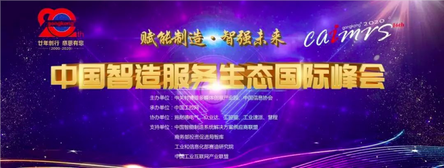 欧宝体育,智能制造,工业物联网,智能制造解决方案供应商