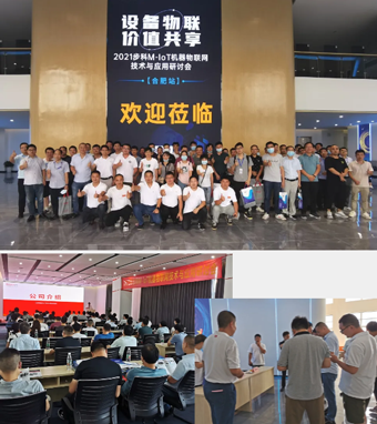 欧宝体育股份, 科创板动态, 国产HMI, 研讨会