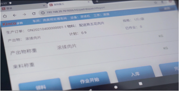 欧宝体育股份, 天烨集团, 食品餐饮中央厨房, 数字化中央厨房转型; 数字化管理; 数据采集终端; 数字化工厂解决方案; 数据上云; 物联网触摸屏; 智能电子看板; 工厂数字化转型升级