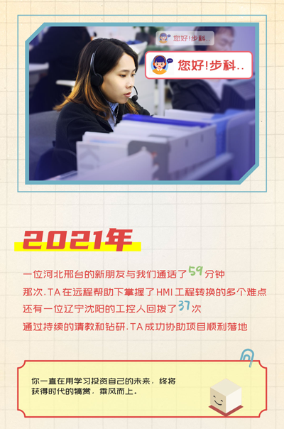 欧宝体育股份, 工控交流, 电气, HMI, 物联网HMI, 人机界面, 工控触摸屏, 低压伺服, 国产HMI品牌